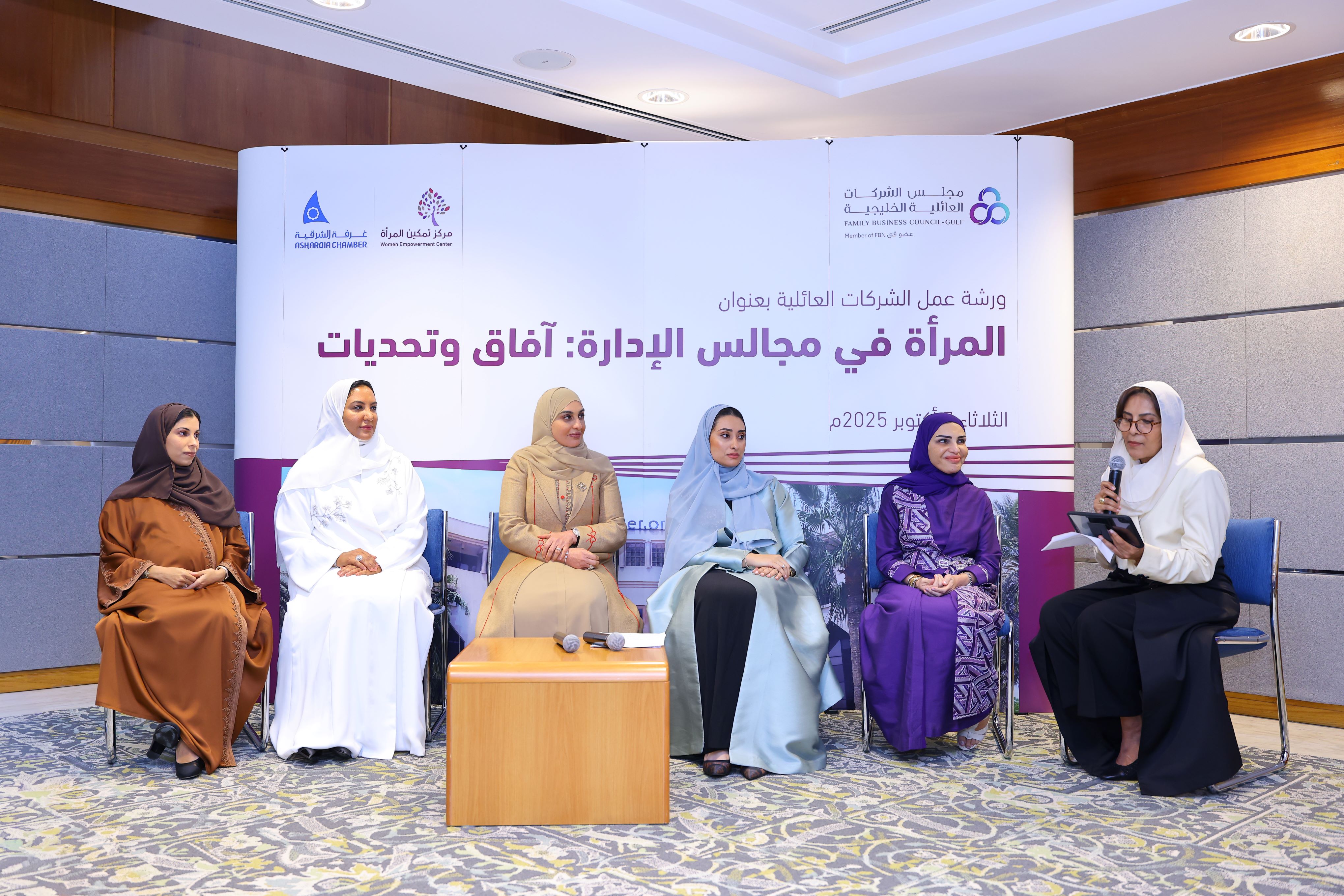 Family Business Council Gulf Advances Women’s Leadership with ‘Women on Boards’ Masterclass